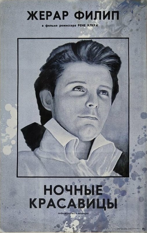 Ночные красавицы сериал 1952 смотреть онлайн бесплатно в хорошем качестве HD